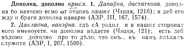 08-298_1358_%D0%94%D0%BE%D0%BF%D0%BE%D0%BB%D0%BD%D0%B0.jpg