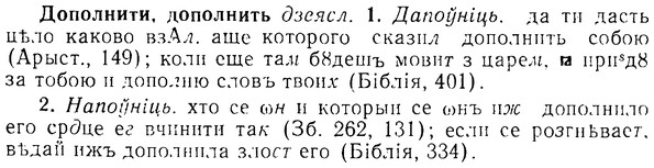 08-298_1361_%D0%94%D0%BE%D0%BF%D0%BE%D0%BB%D0%BD%D0%B8%D1%82%D0%B8.jpg
