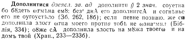 08-298_1362_%D0%94%D0%BE%D0%BF%D0%BE%D0%BB%D0%BD%D0%B8%D1%82%D0%B8%D1%81%D1%8F.jpg