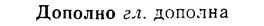 08-299_1363_%D0%94%D0%BE%D0%BF%D0%BE%D0%BB%D0%BD%D0%BE.jpg