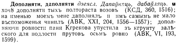 08-299_1364_%D0%94%D0%BE%D0%BF%D0%BE%D0%BB%D0%BD%D1%8F%D1%82%D0%B8.jpg