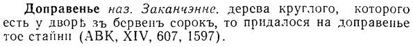 08-299_1368_%D0%94%D0%BE%D0%BF%D1%80%D0%B0%D0%B2%D0%B5%D0%BD%D1%8C%D0%B5.jpg