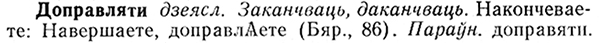 08-300_0000_%D0%94%D0%BE%D0%BF%D1%80%D0%B0%D0%B2%D0%BB%D1%8F%D1%82%D0%B8.jpg