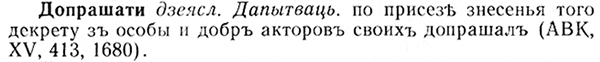 08-300_0000_%D0%94%D0%BE%D0%BF%D1%80%D0%B0%D1%88%D0%B0%D1%82%D0%B8.jpg