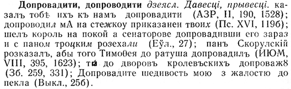 08-300_0000_%D0%94%D0%BE%D0%BF%D1%80%D0%BE%D0%B2%D0%B0%D0%B4%D0%B8%D1%82%D0%B8.jpg