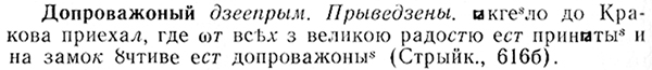 08-300_0000_%D0%94%D0%BE%D0%BF%D1%80%D0%BE%D0%B2%D0%B0%D0%B6%D0%BE%D0%BD%D1%8B%D0%B9.jpg