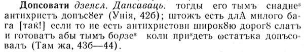 08-300_0000_%D0%94%D0%BE%D0%BF%D1%81%D0%BE%D0%B2%D0%B0%D1%82%D0%B8.jpg