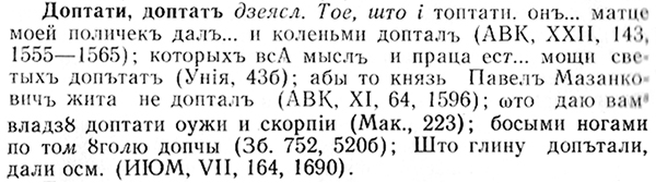 08-300_0000_%D0%94%D0%BE%D0%BF%D1%82%D0%B0%D1%82%D0%B8.jpg