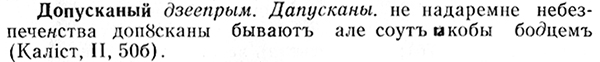 08-301_0000_%D0%94%D0%BE%D0%BF%D1%83%D1%81%D0%BA%D0%B0%D0%BD%D1%8B%D0%B9.jpg