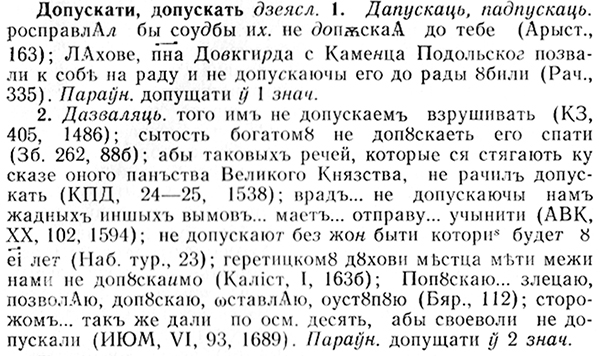 08-301_0000_%D0%94%D0%BE%D0%BF%D1%83%D1%81%D0%BA%D0%B0%D1%82%D0%B8.jpg
