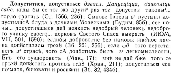08-302_1371_%D0%94%D0%BE%D0%BF%D1%83%D1%81%D1%82%D0%B8%D1%82%D0%B8%D1%81%D1%8F.jpg