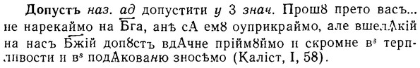 08-303_1374_%D0%94%D0%BE%D0%BF%D1%83%D1%81%D1%82%D1%8A.jpg