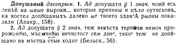 08-303_1378_%D0%94%D0%BE%D0%BF%D1%83%D1%89%D0%B0%D0%BD%D1%8B%D0%B9.jpg