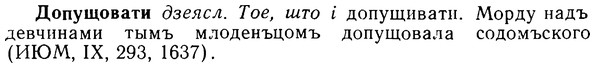 08-305_1387_%D0%94%D0%BE%D0%BF%D1%83%D1%89%D0%BE%D0%B2%D0%B0%D1%82%D0%B8.jpg