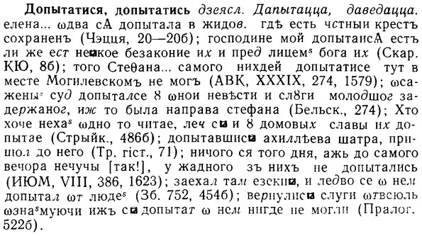 08-305_1390_%D0%94%D0%BE%D0%BF%D1%8B%D1%82%D0%B0%D1%82%D0%B8%D1%81%D1%8F.jpg