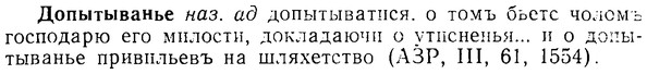 08-306_1392_%D0%94%D0%BE%D0%BF%D1%8B%D1%82%D1%8B%D0%B2%D0%B0%D0%BD%D1%8C%D0%B5.jpg