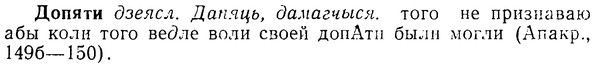 08-306_1394_%D0%94%D0%BE%D0%BF%D1%8F%D1%82%D0%B8.jpg