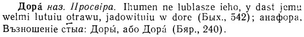 08-306_1395_%D0%94%D0%BE%D1%80%D0%B0.jpg