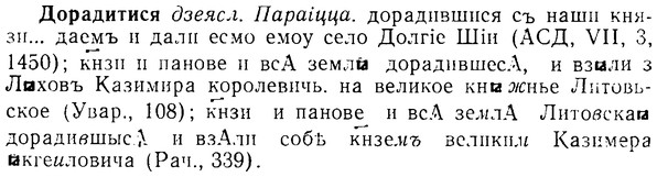08-306_1399_%D0%94%D0%BE%D1%80%D0%B0%D0%B4%D0%B8%D1%82%D0%B8%D1%81%D1%8F.jpg