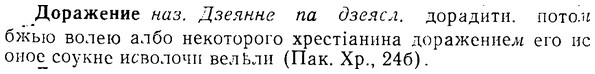 08-306_1401_%D0%94%D0%BE%D1%80%D0%B0%D0%B6%D0%B5%D0%BD%D0%B8%D0%B5.jpg