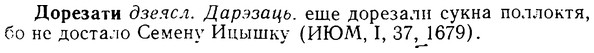 08-307_1405_%D0%94%D0%BE%D1%80%D0%B5%D0%B7%D0%B0%D1%82%D0%B8.jpg