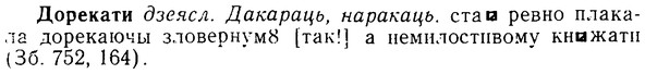 08-307_1406_%D0%94%D0%BE%D1%80%D0%B5%D0%BA%D0%B0%D1%82%D0%B8.jpg
