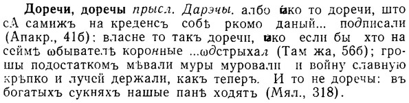08-307_1408_%D0%94%D0%BE%D1%80%D0%B5%D1%87%D0%B8.jpg