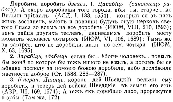 08-307_1411_%D0%94%D0%BE%D1%80%D0%BE%D0%B1%D0%B8%D1%82%D0%B8.jpg