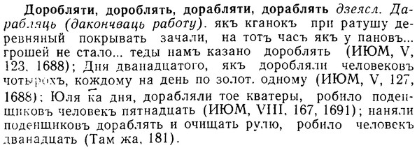 08-307_1412_%D0%94%D0%BE%D1%80%D0%BE%D0%B1%D0%BB%D1%8F%D1%82%D0%B8.jpg