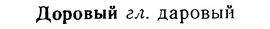 08-308_1416_%D0%94%D0%BE%D1%80%D0%BE%D0%B2%D1%8B%D0%B9.jpg