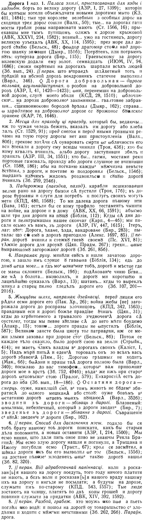 08-308_1417_%D0%94%D0%BE%D1%80%D0%BE%D0%B3%D0%B0.jpg