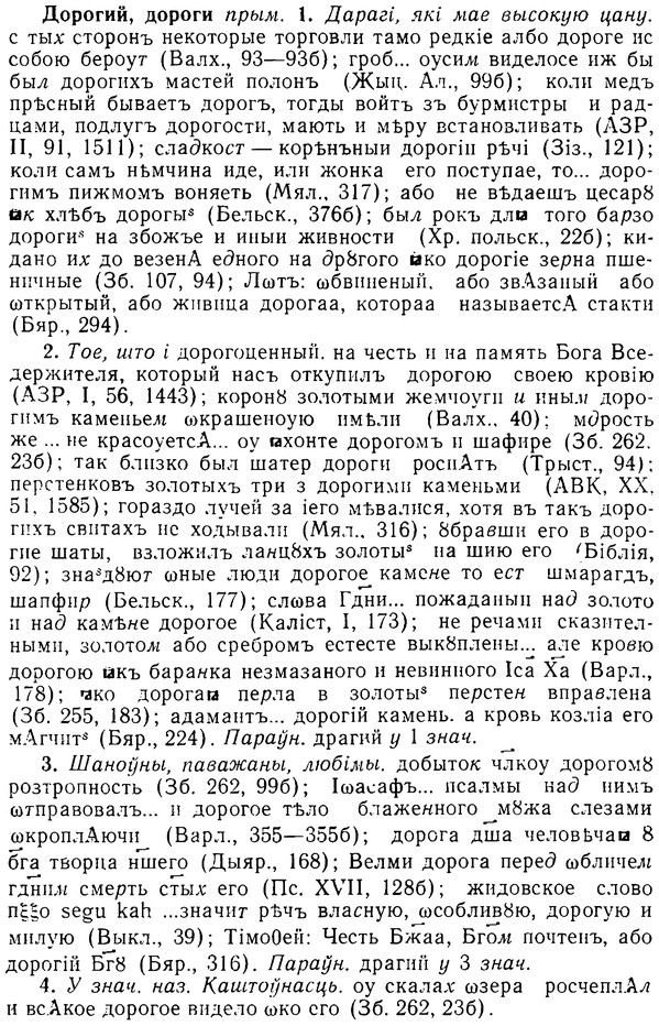 08-310_1419_%D0%94%D0%BE%D1%80%D0%BE%D0%B3%D0%B8%D0%B9.jpg