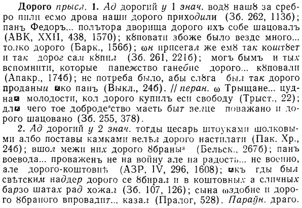 08-311_1420_%D0%94%D0%BE%D1%80%D0%BE%D0%B3%D0%BE.jpg