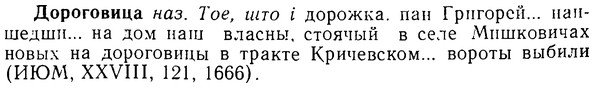 08-311_1421_%D0%94%D0%BE%D1%80%D0%BE%D0%B3%D0%BE%D0%B2%D0%B8%D1%86%D0%B0.jpg