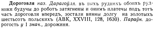 08-311_1422_%D0%94%D0%BE%D1%80%D0%BE%D0%B3%D0%BE%D0%B2%D0%BB%D1%8F.jpg