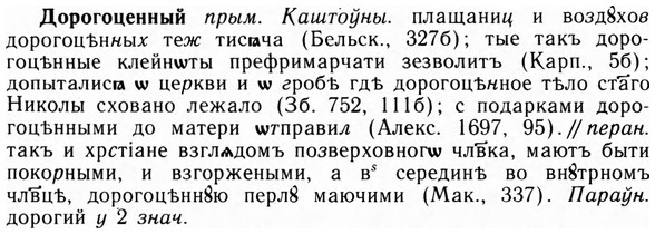 09-003_0001_%D0%94%D0%BE%D1%80%D0%BE%D0%B3%D0%BE%D1%86%D0%B5%D0%BD%D0%BD%D1%8B%D0%B9.jpg