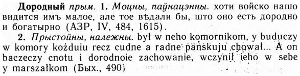 09-003_0002_%D0%94%D0%BE%D1%80%D0%BE%D0%B4%D0%BD%D1%8B%D0%B9.jpg