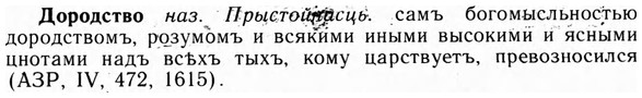 09-003_0003_%D0%94%D0%BE%D1%80%D0%BE%D0%B4%D1%81%D1%82%D0%B2%D0%BE.jpg