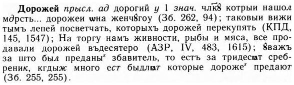 09-003_0004_%D0%94%D0%BE%D1%80%D0%BE%D0%B6%D0%B5%D0%B9.jpg