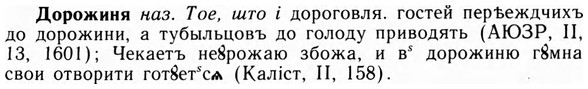 09-003_0005_%D0%94%D0%BE%D1%80%D0%BE%D0%B6%D0%B8%D0%BD%D1%8F.jpg