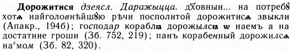 09-003_0006_%D0%94%D0%BE%D1%80%D0%BE%D0%B6%D0%B8%D1%82%D0%B8%D1%81%D1%8F.jpg
