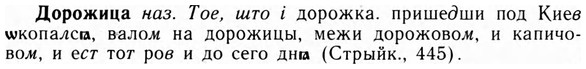 09-004_0007_%D0%94%D0%BE%D1%80%D0%BE%D0%B6%D0%B8%D1%86%D0%B0.jpg