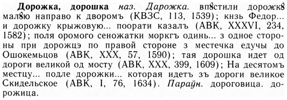09-004_0008_%D0%94%D0%BE%D1%80%D0%BE%D0%B6%D0%BA%D0%B0.jpg