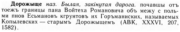 09-004_0011_%D0%94%D0%BE%D1%80%D0%BE%D0%B6%D1%8B%D1%89%D0%B5.jpg
