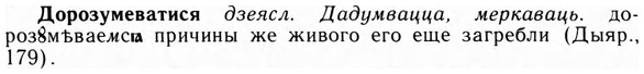 09-004_0013_%D0%94%D0%BE%D1%80%D0%BE%D0%B7%D1%83%D0%BC%D0%B5%D0%B2%D0%B0%D1%82%D0%B8%D1%81%D1%8F.jpg