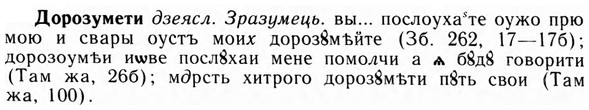 09-005_0015_%D0%94%D0%BE%D1%80%D0%BE%D0%B7%D1%83%D0%BC%D0%B5%D1%82%D0%B8.jpg