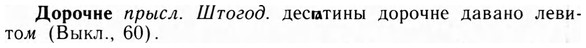09-006_0021_%D0%94%D0%BE%D1%80%D0%BE%D1%87%D0%BD%D0%B5.jpg