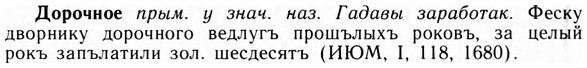 09-006_0022_%D0%94%D0%BE%D1%80%D0%BE%D1%87%D0%BD%D0%BE%D0%B5.jpg