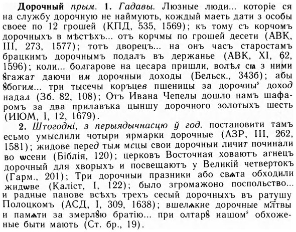 09-006_0023_%D0%94%D0%BE%D1%80%D0%BE%D1%87%D0%BD%D1%8B%D0%B9.jpg