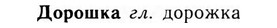 09-007_0024_%D0%94%D0%BE%D1%80%D0%BE%D1%88%D0%BA%D0%B0.jpg